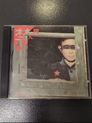 絕版 開天闢地 最後一槍 一無所有 崔健  MT 1A1 CD