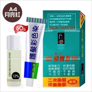 [73844] [Hair Dye After Perm] Kirino Second Generation Hair A4-Moon Red