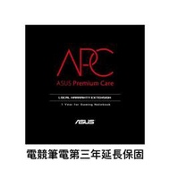 【延保1年】APC ASUS Premium Care 華碩電競筆電本地延伸保固服務套件(一年)