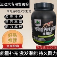 Pet Dog Nutrition Complex Protein Complex Dog Explosive Endurance Bulldog Pet Dog Explosive Powder F