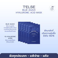 T'ELSE BLUE AGAVE HYALURONIC ACID MASK 5EA