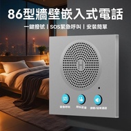 [Taiwan Shipment] Type 86 Hotel Guest Room Wall Telephone Emergency One-Click Call Concealed Embedde