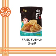 Mini Fried Fuzhuk 腐竹仔