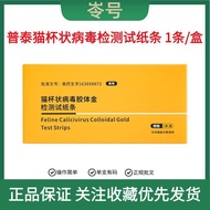 3.10 Readystock Readystock Readystock Biological Cat Cup Virus Test Board Cat Cat Test Test Paper Si