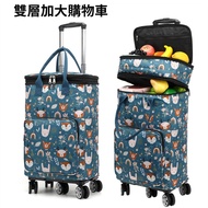 **包郵** 可擴展雙層加大號購物車  5輪萬向輪買餸車 袋內層錫紙鋁袋設計冷凍保鮮環保袋 輕便折疊兩用手拉車 街市購物車 手推車 車尾箱必備摺車[平行進口] HK1341