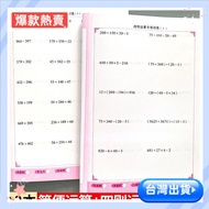 [New Year Promotion] Simple Transportation Four Items Addition Subtraction Multiplication Division M