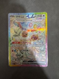 PTCG 伊布 EX sar