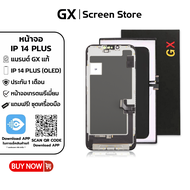 GX Screen Store หน้าจอ IP 14 Pro (OLED) (GX เเท้มีใบรับรอง) หน้าจอพร้อมทัสกรีน  คุณภาพดี ภาพสวย คมชั