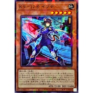 YUGIOH DBJH-JP031 K9 - #17 Izuna < NPR / COMMON >