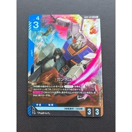 Gundam GD01-001 LR (1) - Newtype Rising - Gundam Card Game Japanese