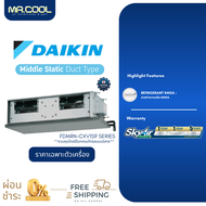 ⚡ส่งฟรี ⚡แอร์แบบต่อท่อลมแรงดันปานกลาง แอร์ Daikin (ไดกิ้น) Middle Non Inverter Middle Static Duct (FDMRN-CXV1S9) เฉพาะตัวเครื่องเท่านั้น