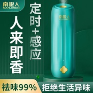 Antarctic Hotel Air Freshener Deodorant Fragrance Machine Bathroom Fragrance Machine Automatic Aroma Diffuser Induction
