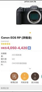 Canon EOS RP 淨機身