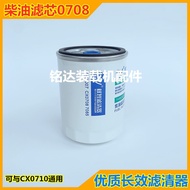 Forklift High Quality Long Life Diesel Filter Element Code CX0708 Filter FC-7903/FF5052