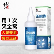 Correction Insecticide Household Insecticide Powder Insecticide Roach Killer Centipede Insecticide Sowbugs Insecticide T