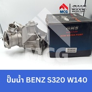 GNS ปั๊มน้ำรถยนต์ Benz เบนซ์ S320 W140 ปั้มน้ำbenz w140 ปั้มน้ำรถw140 ปั๊มน้ำw140 ปั้มน้ำs320 w140 ป