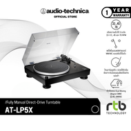Audio-Technica AT-LP5X เครื่องเล่นแผ่นเสียงแบบแมนนวล Fully Manual Direct-Drive Turntable