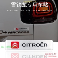 JMRA Citroen Citroen、Citroen、C4 C5Sega DS5 LS DS6Personalized Custom Decorative Stickers Metal Car E