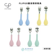 [Apple Tree Pharmacy] FlipGo Rolling Children's Tableware Fork Spoon 2-Piece Set [CYD TERRA] Infant 