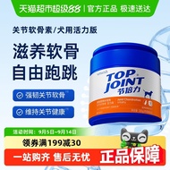 现货️vetwish唯特适宠物鲨鱼软骨素关节生炎修复狗狗腿瘸健骨补钙9-13