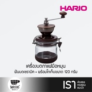 HARIO Canister Coffee Mill เครื่องบดกาแฟมือหมุนพร้อมโถเก็บ