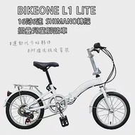 BIKEONE L1 LITE SHIMANO轉把16吋6速摺疊兒童腳踏車簡約設計風格附擋泥版後貨架可輕鬆攜帶收納車輛後車廂 顏值實用性都剛好運動代步好夥伴- 白色