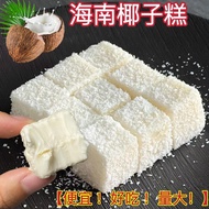 2026 New Style Hainan Coconut Cake Specialty Mango Cake Durian Cake Fudge Three Flavors Casual Snack