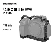 SMALLRIG | ชุดอุปกรณ์เสริม Nikon Z6 III รวมกรอบขยายและที่จับถือ 4519