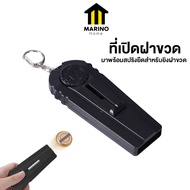 Marino Home ที่เปิดฝาขวด อุปกรณ์เปิดฝาขวด แบบยิง  No.Y1521