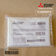 P-100ZHHF-E (ของแท้ศูนย์) ไส้กรองอากาศ PM2.5 Mitsubishi Electric LOSSNAY VL-100ZSKR-E พัดลมระบายอากา