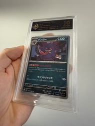 PSA10耿鬼 Gengar U卡 151 049/080 M3 2026 JPN 鑒定卡 寶可夢卡 牌評分卡 收藏卡 PRA10