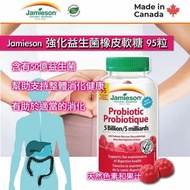 Jamieson 強化益生菌橡皮軟糖 95粒