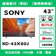 43吋 SONY KD-43X80J 📺 # TV / 二手電視機 / 智能电视机 / Smart TV / 4K / 手機投屏 / YouTube / NETFLIX / Disney+ / Wi-
