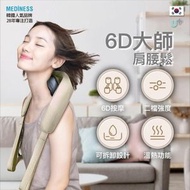 Mediness - 6D 大師肩腰鬆 溫感肩腰按摩器｜肩頸按摩器｜腰背按摩器｜腿部按摩器｜溫感熱敷