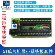 ((Parts) 51 Microcontroller Minimum System Board Kit STC89C52/AT89S52 Electronic Lovers' House
