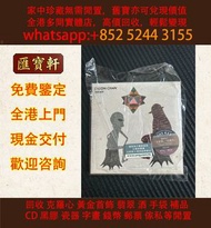 陳奕迅 the key 港首版 CD 連鎖實體店 全港澳免費上門: 黑膠唱片 CD 黑膠 黑膠碟 舊唱片 70-90年代港台金曲LP 白版頭版 中文唱碟 卡式帶 林憶蓮、林子祥、甄妮、徐小鳳、 v電台