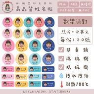 ◖Lili Aiyin Waterproof Heat-Resistant Name Sticker◗ Photo Name Sticker Portrait Name Sticker Kinderg