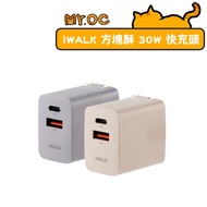 iWALK Square Crisp 30W Dual-Hole Charger QC 3.0+PD3.0 Flash Charge Fast Head Foldable Plug Easy To C