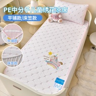Children Kindergarten Summer Ice Silk Cool Mat Breathable Sweat-Absorbent Nap Baby Stitching Bed Sof