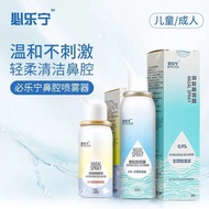 AT/💚Bilening Nasal Sprayer Physiological Sea Salt Water Rhinitis Nasal Congestion Nasal Irrigation Adult Nasal Irrigator