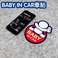 車貼 BABY IN CAR 貼紙 奶瓶車內有寶寶 汽車卡通趣味警示貼紙