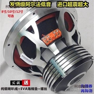 Fever Maiyuan 40cm Taibao No Mail 33cm Pack American Modified Dual-tone Super Low Car Audio Ring Alp