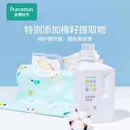 Baby laundry detergent in cotton age, special laundry detergent for infants and newborn babies, antibacterial soap for household use.