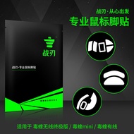 Mouse Foot Sticker Suitable for Razer Viper Wireless Ultimate End and mini Foot Pad Viper V3 Viper V