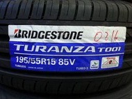 普利司通  BRIDGESTONE 汽車輪胎 T001 195/55R15 85V(日製) 完工2700馬克車業