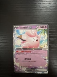 莉莉艾的皮皮EX