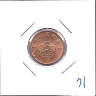媽媽的私房錢~~民國70年版5角錢幣(附錢幣紙夾)71