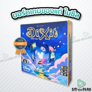 Dixit Disney (TH)-Board Game 100% Authentic Sealed (Board Game)