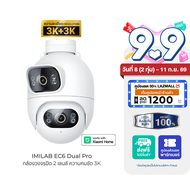 [ใช้คูปอง ลดเหลือ 2233 บ.] IMILAB EC6 Dual Pro 3K กล้องวงจรปิด 2 เลนส์ ความคมชัด 3K+3K กันน้ำ กันฝุ่