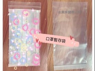 口罩 💌💌少量現貨 售完即止💌💌加厚 透明暫存袋 收納 袋 抗疫